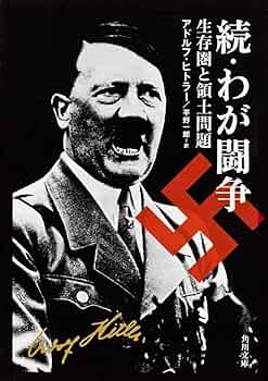 【希少品】ドキュメンタリー　我が闘争　ヒトラー　2枚組　レコード　帯付き 希少品】ドキュメンタリー 我が闘争 ヒトラー 2枚組 レコード 帯付き